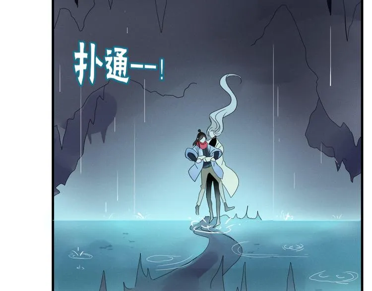 第87话 墓地 第49页