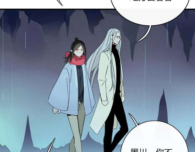 第87话 墓地 第51页