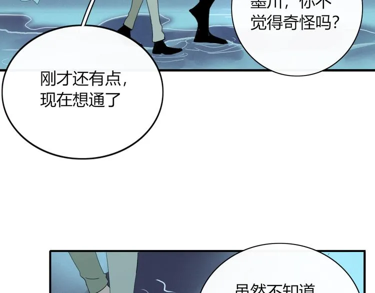 第87话 墓地 第52页