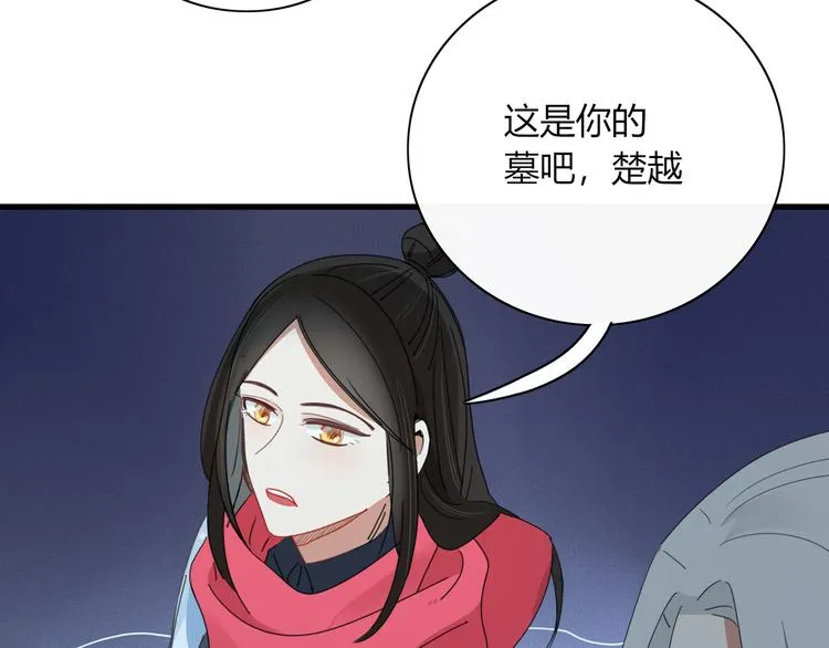 第87话 墓地 第54页