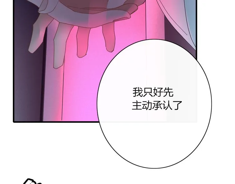 第87话 墓地 第60页