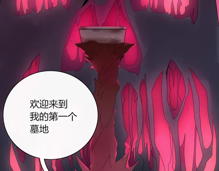 第87话 墓地 第63页