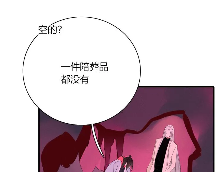 第87话 墓地 第71页