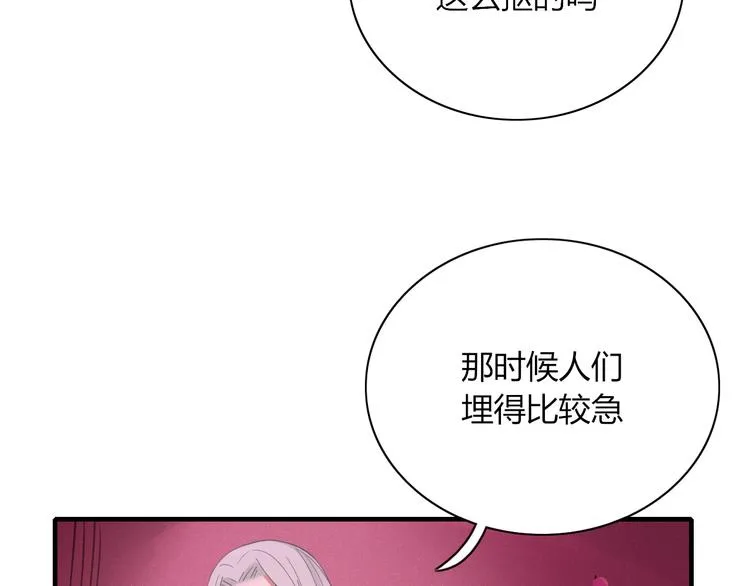 第87话 墓地 第73页