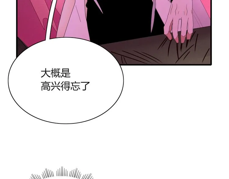 第87话 墓地 第75页