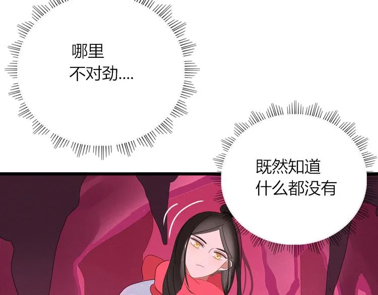 第87话 墓地 第76页