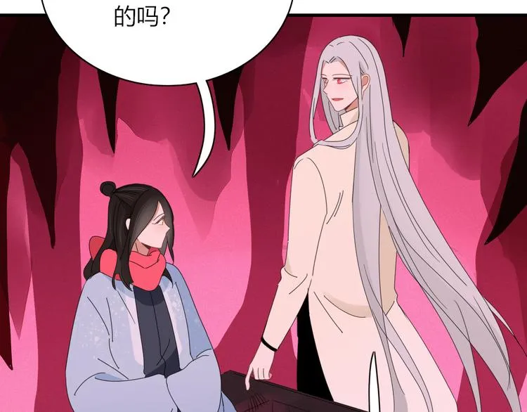 第87话 墓地 第79页