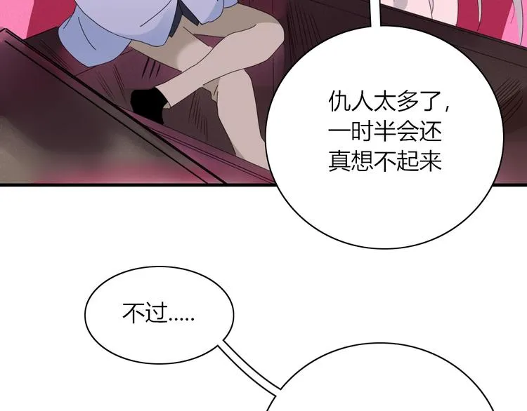 第87话 墓地 第80页