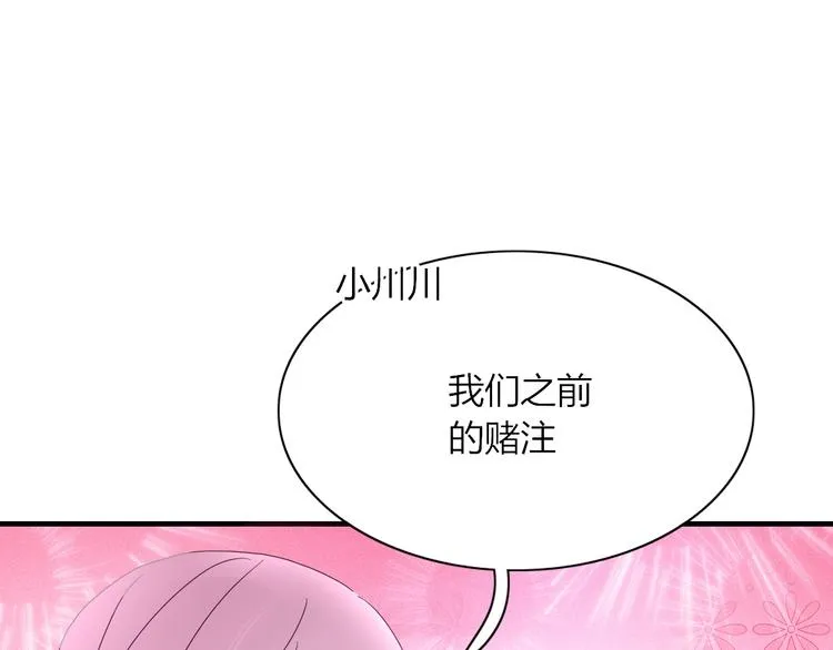 第87话 墓地 第83页
