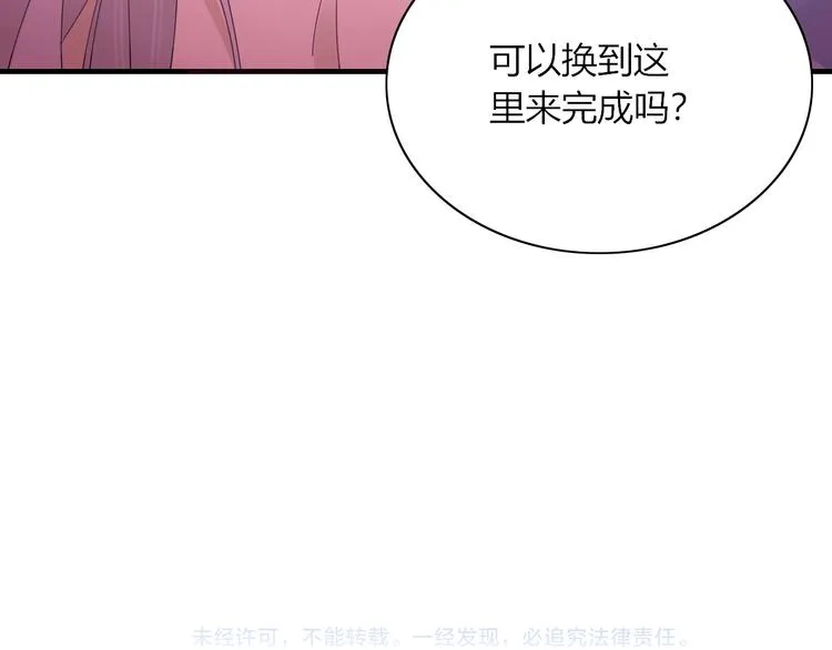 第87话 墓地 第85页