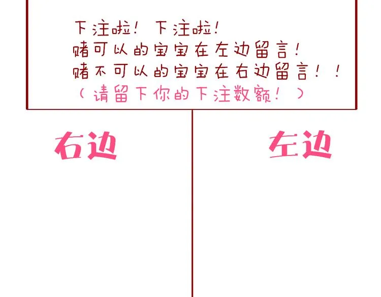 第87话 墓地 第87页