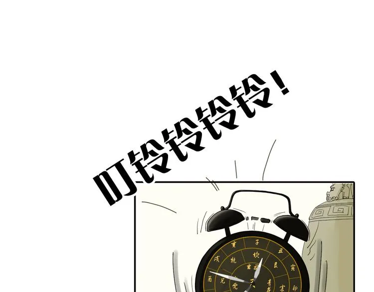 第1话 封印解除 第1页