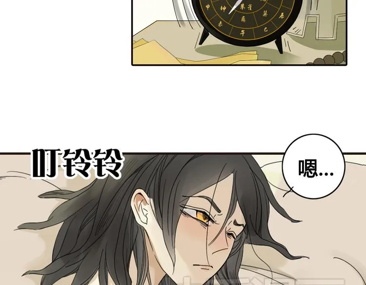 第1话 封印解除 第2页