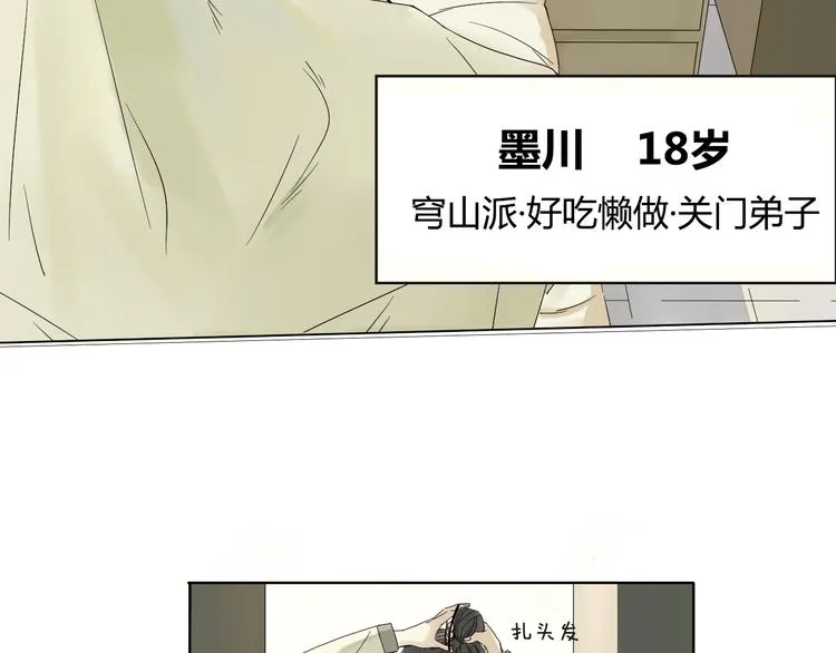 第1话 封印解除 第4页