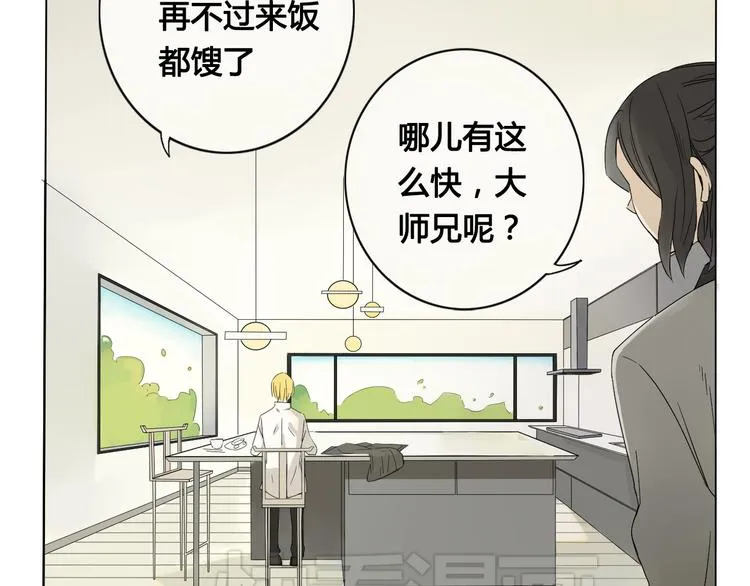 第1话 封印解除 第6页