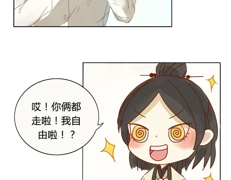 第1话 封印解除 第8页
