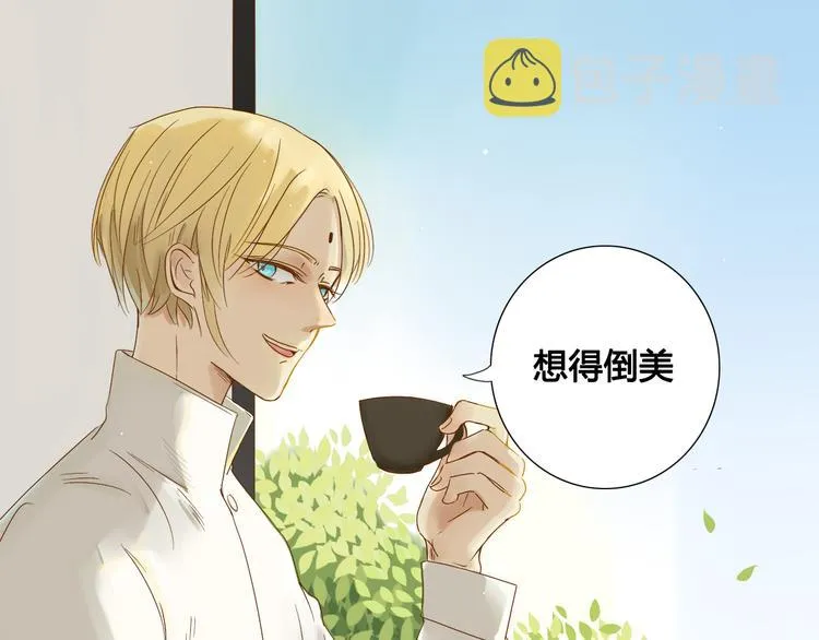 第1话 封印解除 第10页