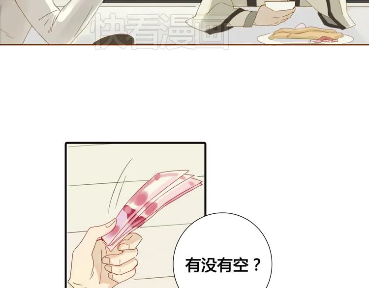 第1话 封印解除 第13页