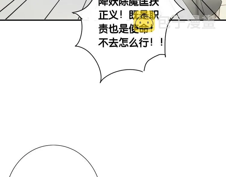 第1话 封印解除 第15页
