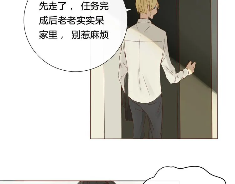 第1话 封印解除 第18页