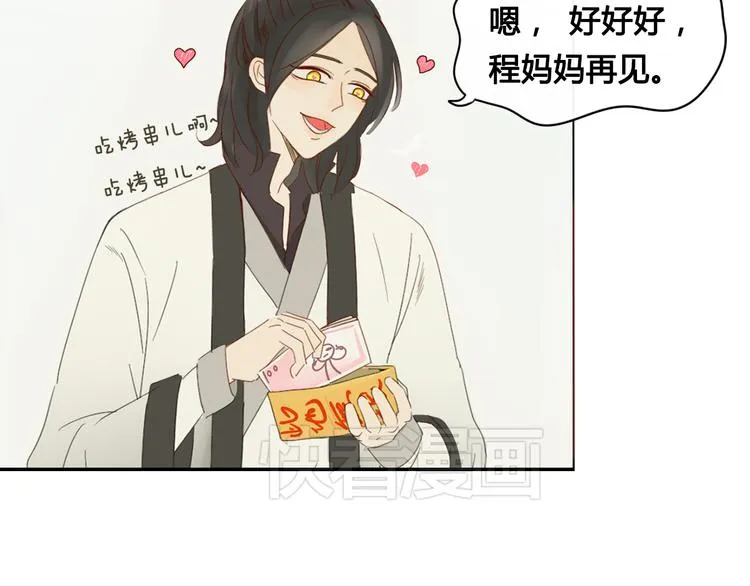 第1话 封印解除 第19页