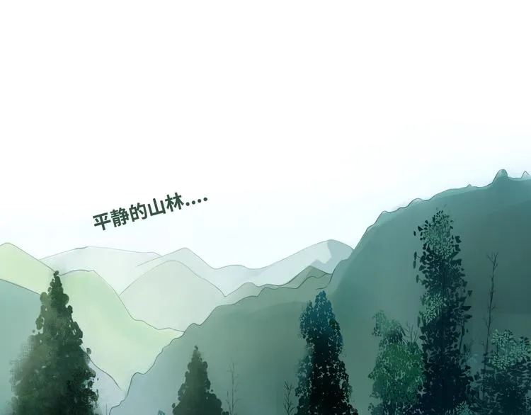 第1话 封印解除 第21页