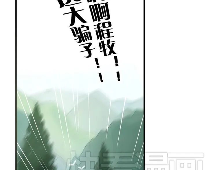 第1话 封印解除 第23页
