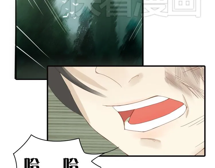 第1话 封印解除 第24页