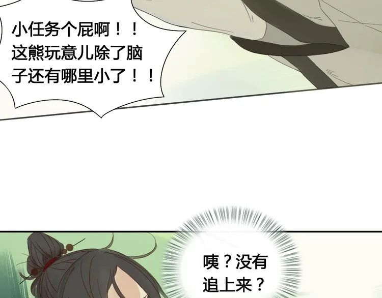第1话 封印解除 第26页