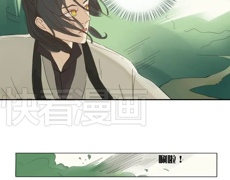 第1话 封印解除 第27页