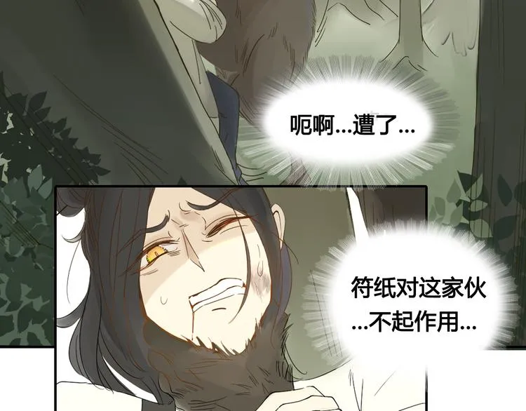第1话 封印解除 第36页