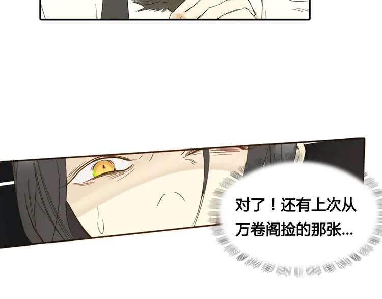 第1话 封印解除 第37页