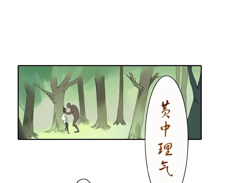 第1话 封印解除 第39页