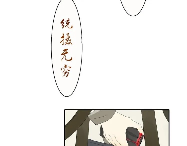 第1话 封印解除 第40页