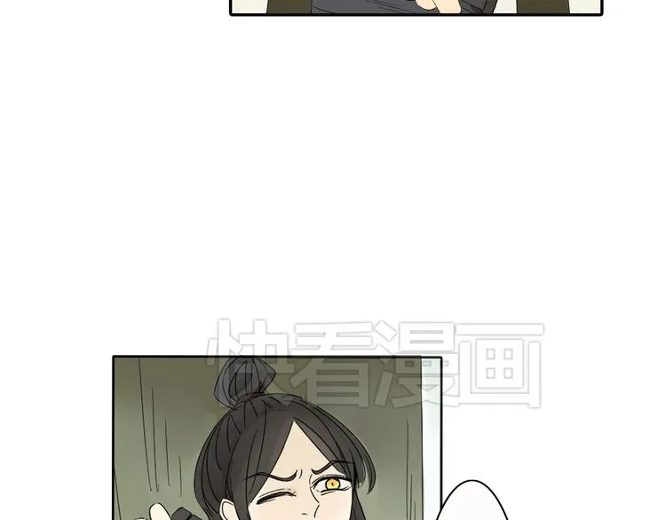 第1话 封印解除 第41页