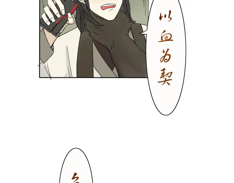 第1话 封印解除 第42页