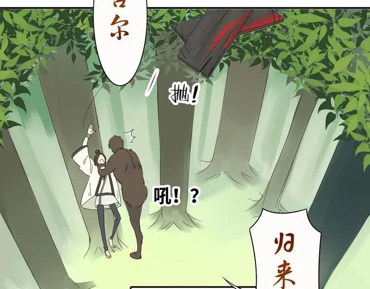 第1话 封印解除 第43页