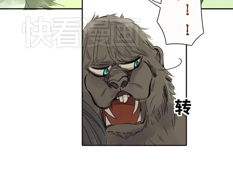 第1话 封印解除 第44页