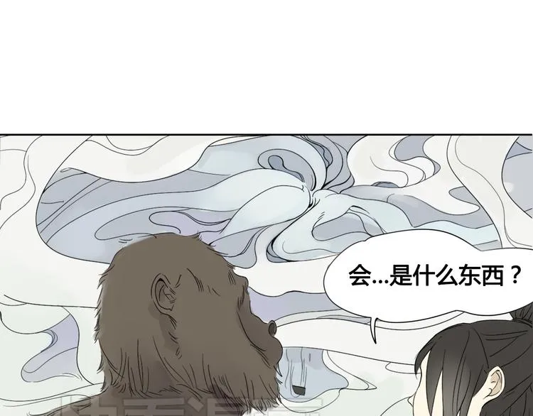 第1话 封印解除 第46页
