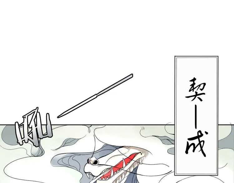 第1话 封印解除 第48页