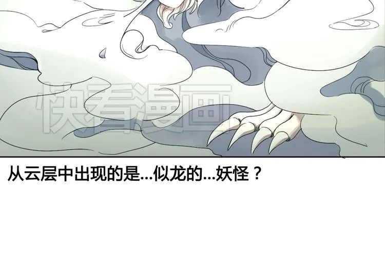 第1话 封印解除 第49页