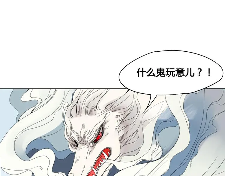 第1话 封印解除 第50页