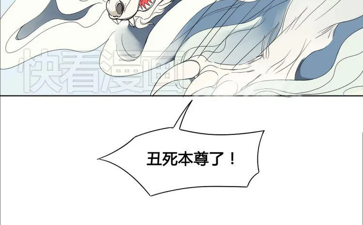 第1话 封印解除 第51页