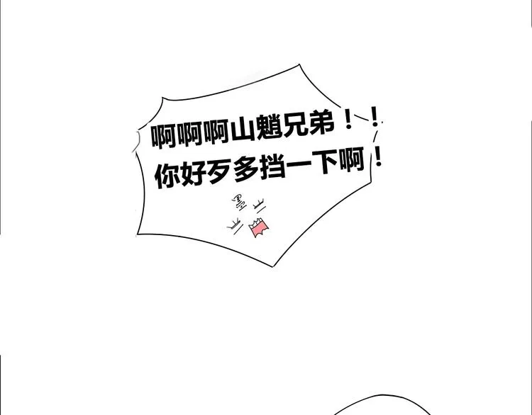 第1话 封印解除 第53页
