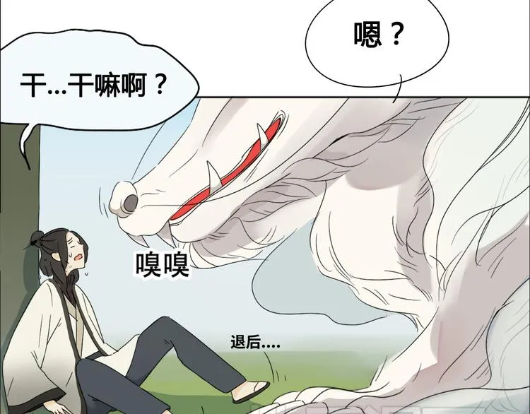 第1话 封印解除 第54页
