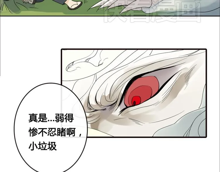 第1话 封印解除 第55页