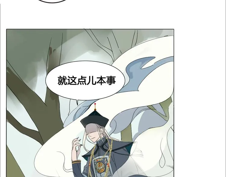 第1话 封印解除 第56页