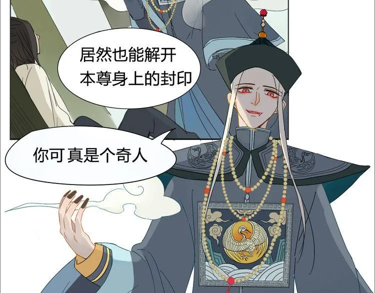 第1话 封印解除 第57页