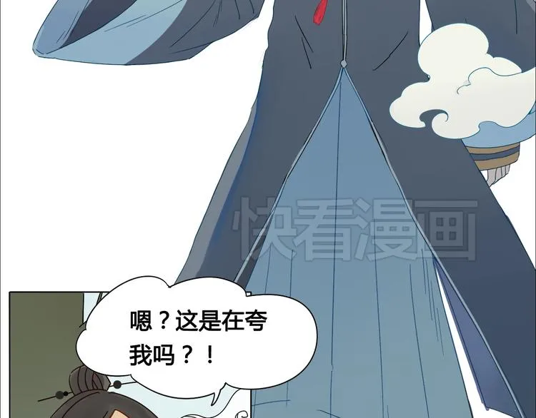 第1话 封印解除 第58页
