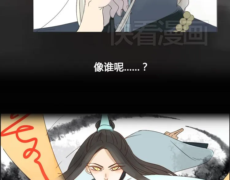 第1话 封印解除 第61页